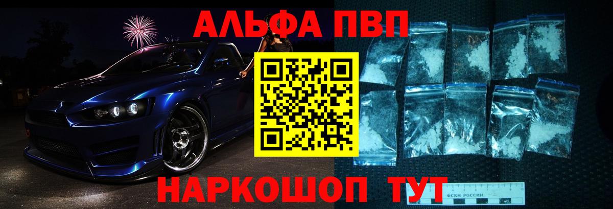 A PVP крисы CK Краснокамск