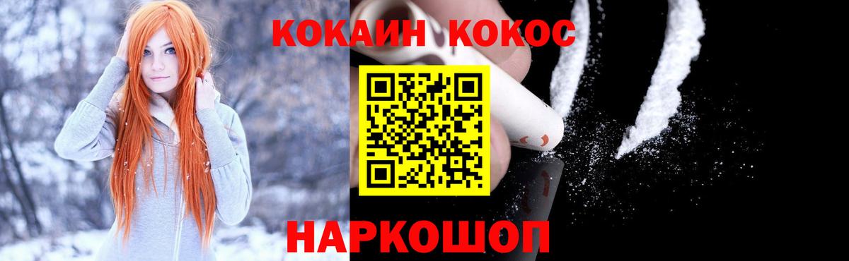 Cocaine VHQ  Вход с VPN  Кокаин  Краснокамск 
