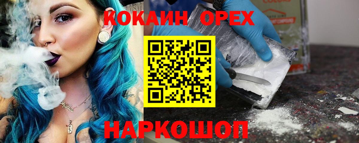 COCAIN Fish Scale Краснокамск
