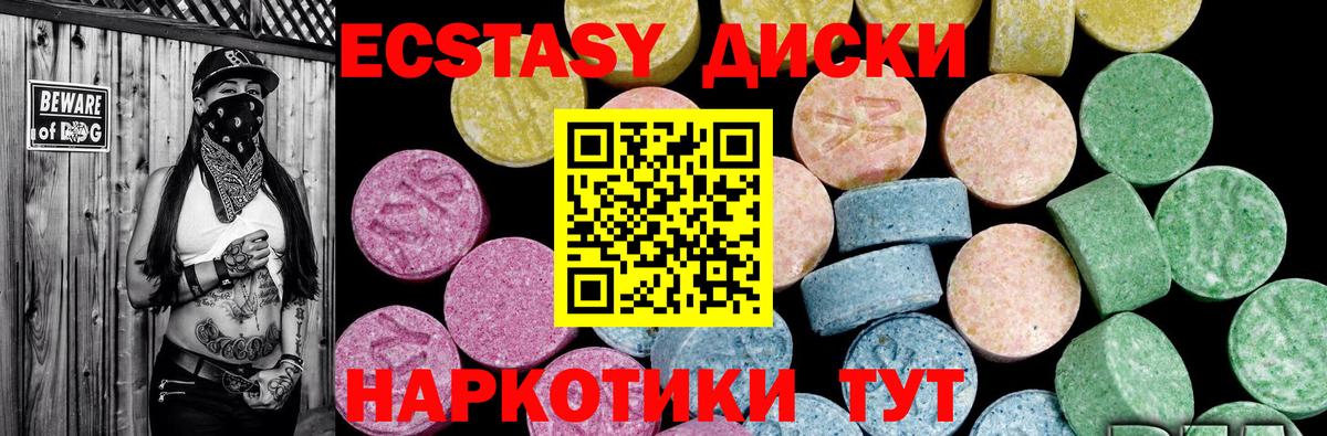 ЭКСТАЗИ  Вход с VPN  Краснокамск  Ecstasy ешки 