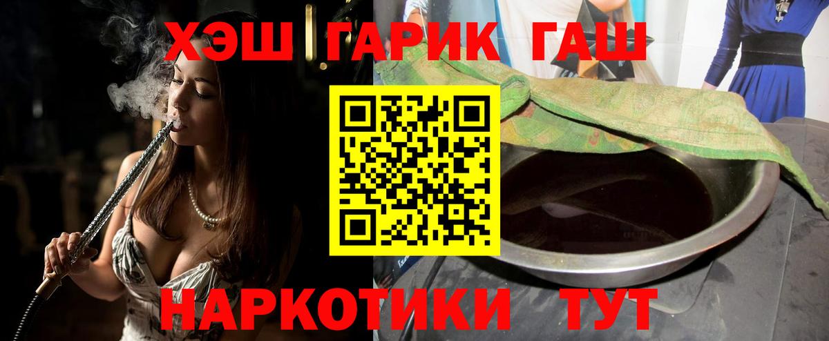 ГАШИШ  ГАШ хэш  Вход с VPN  Краснокамск  ГАШИШ hashish 