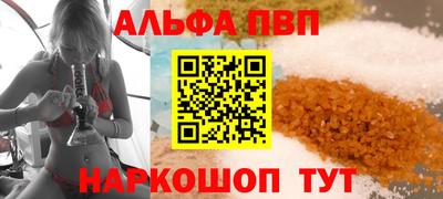 альфа пвп VHQ Ирбит