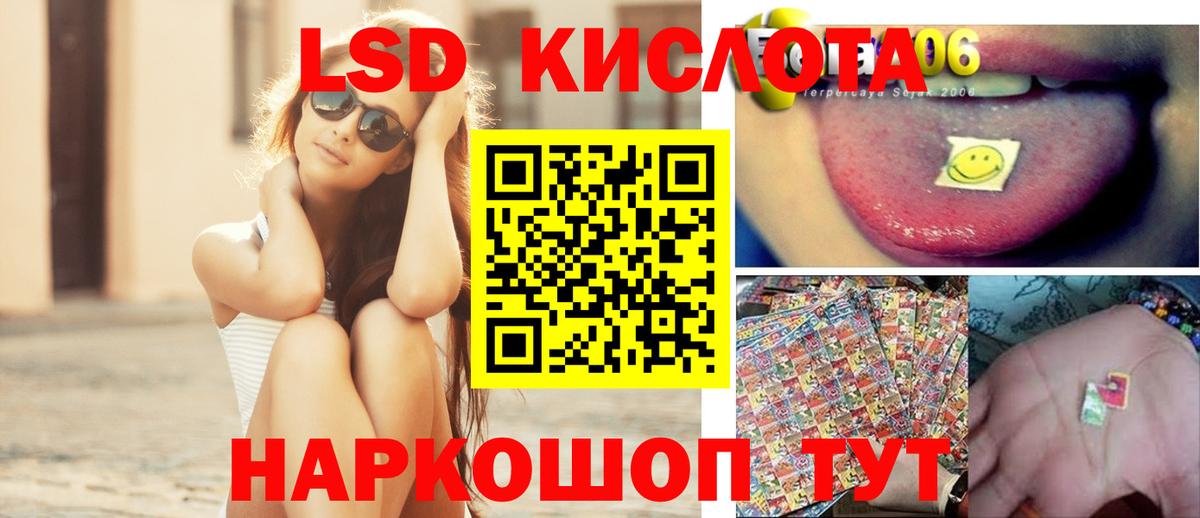 LSD-25 экстази ecstasy  Вход с VPN  LSD-25 экстази кислота  Краснокамск 