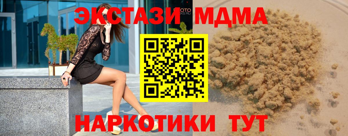 MDMA Molly Краснокамск