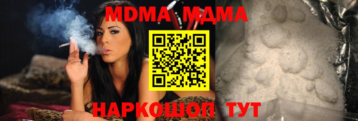 МДМА crystal  МДМА кристаллы  Краснокамск  Вход с VPN 