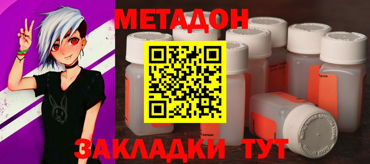 МЕТАДОН кристалл Краснокамск