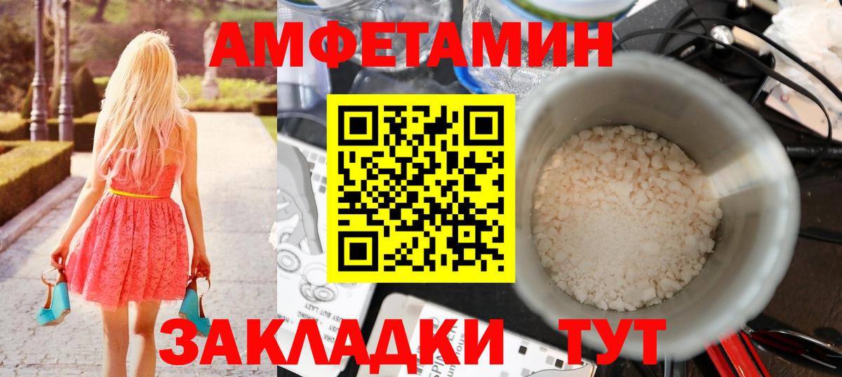 МЕТАМФЕТАМИН Декстрометамфетамин 99.9%  МЕТАМФЕТАМИН Декстрометамфетамин 99.9%  Вход с VPN  Краснокамск 