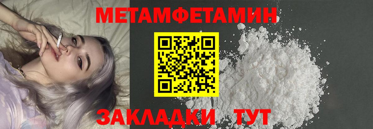 МЕТАМФЕТАМИН пудра Краснокамск