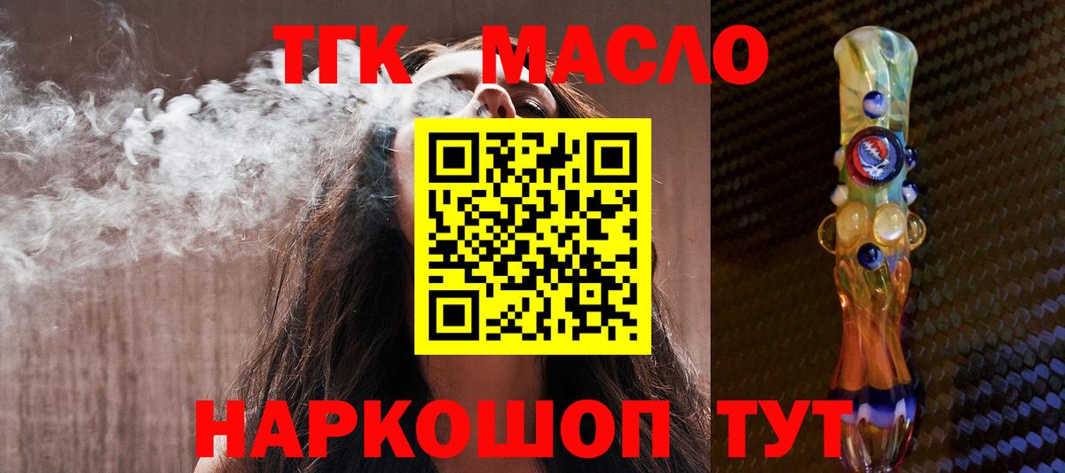 Дистиллят ТГК жижа  Вход с VPN  Краснокамск 